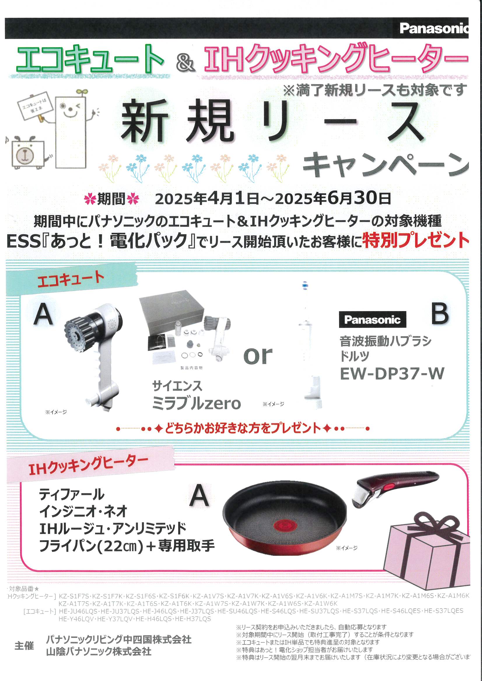 チラシ画像